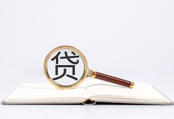 东莞私借空放私借民间借贷-东莞私借个人上门小额贷款-东莞私借私人无抵押贷款