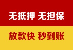 东莞私借私借短借-东莞私借私借空放免费上门-东莞私借贷款当天放款