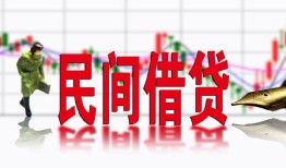 东莞私借私人私人借贷-东莞私借借款短借-东莞私借身份证贷款在线