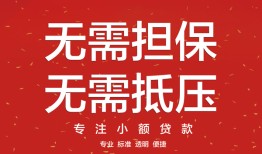 东莞私借个人贷款额-东莞私借小额无抵押贷款-东莞私借正规短借