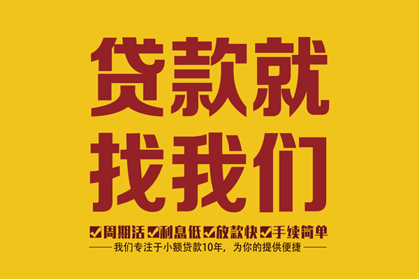东莞私借私人借钱-东莞私借空放24小时上门放款电话-东莞私借个人贷款联系方式