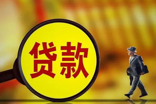 东莞私借个人借贷放款
