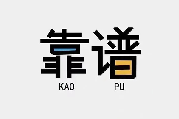 东莞私借借钱短借