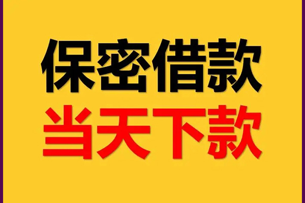 东莞私借私人借钱怎么收费