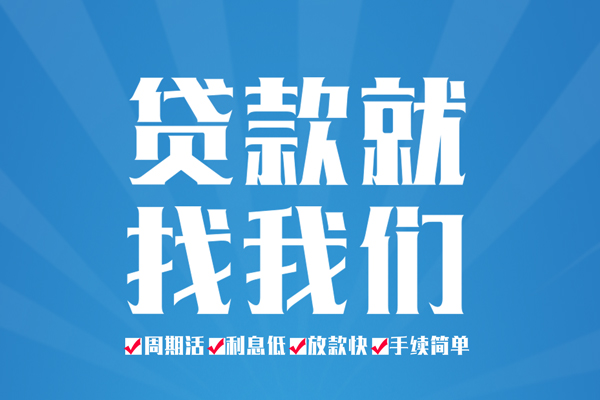 东莞私借个人抵押贷款