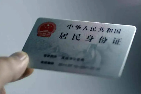 东莞私借身份证线下贷款