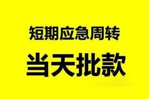 东莞私借身份证办理贷款