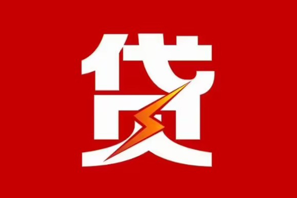 东莞私借身份证抵押贷款