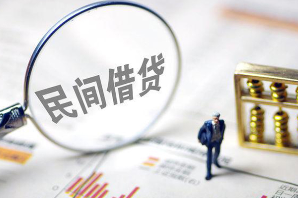 东莞私借个人借贷放款