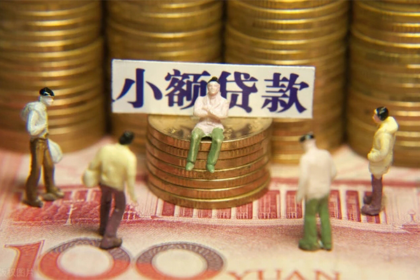 东莞私借小额空放
