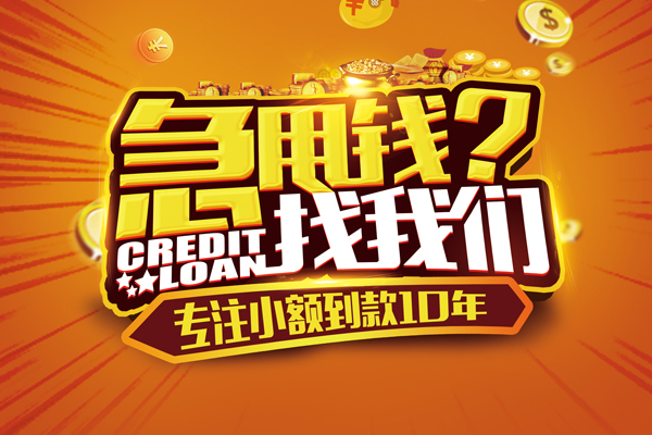 东莞私借空放贷款