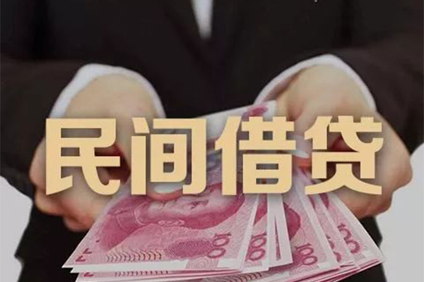 东莞私借个人借贷不查征信