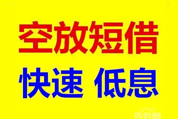 东莞私借私人贷款联系电话