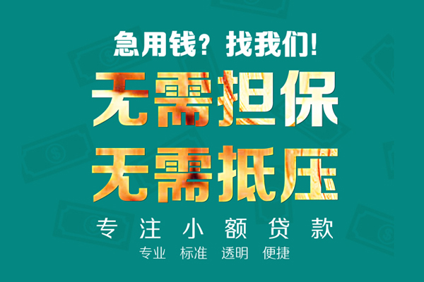 东莞私借借贷私人