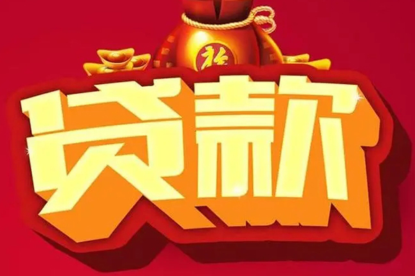 东莞私借民间借贷无抵押
