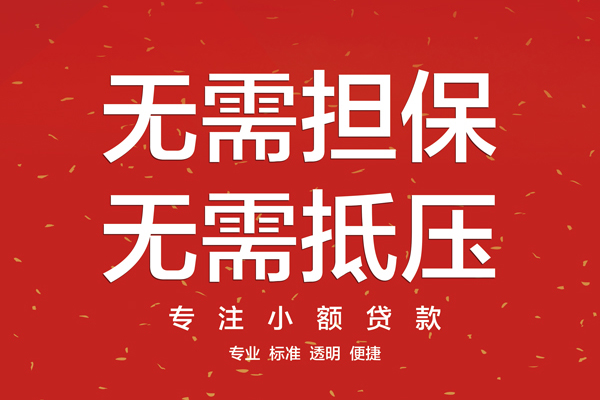 东莞私借私人正规借贷