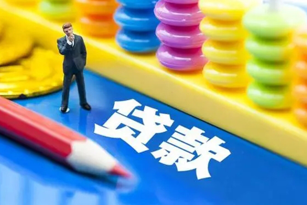 东莞私借小额信用贷款