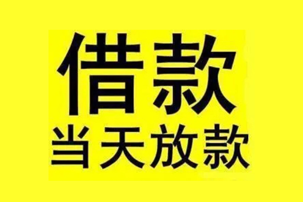东莞私借民间短期水钱借款