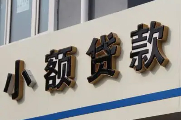 东莞私借快速小额贷款