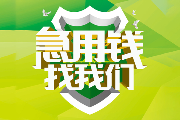 东莞私借私借空放直接上门