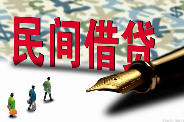 东莞私借信用贷款办理