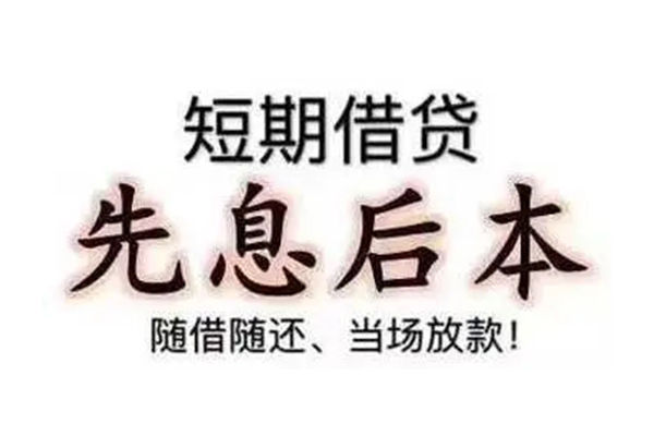 东莞私借私人私人借贷