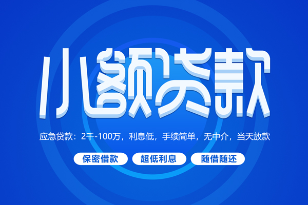 东莞私借个人消费贷款
