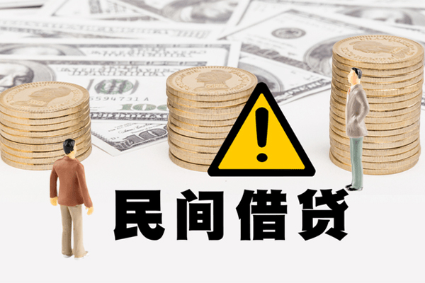 东莞私借空借放款