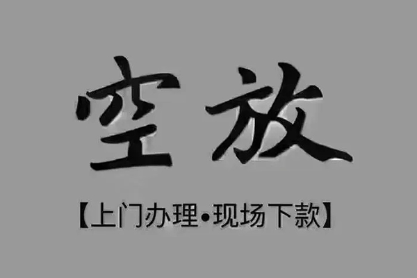 东莞私借哪里可以信用贷款