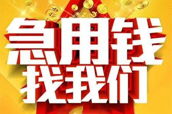 东莞私借空放