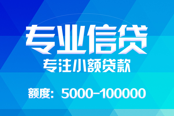 东莞私借贷款个人贷款